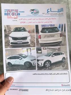 كيا سورينتو